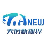 天府新视界