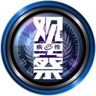郑州疾控卫监小姐姐