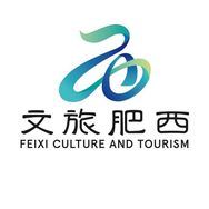 文旅肥西
