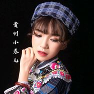 貴州小蓉兒