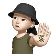 菜老师（Vocal版）