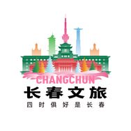 长春文旅