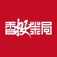 资管阿宝(宏观版)