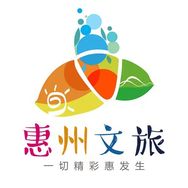 惠州文旅