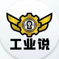 工业说
