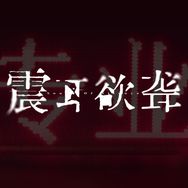 抖音涨粉榜影视综艺排行榜第20名电影震耳欲聋