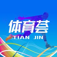 体育荟