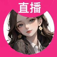 余珠珠
