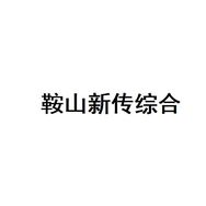 抖音涨粉榜医疗健康排行榜第21名鞍山新传综合