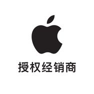 Apple授权专营店-国家补贴