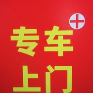 下乡
