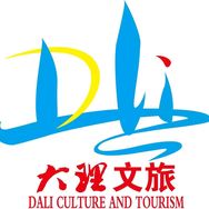 大理文旅