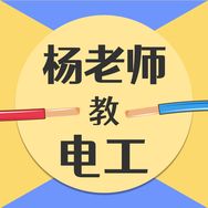 工业帮图书教材达豪电工