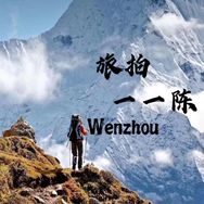 旅拍一一陈