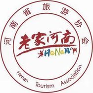 河南省旅游协会