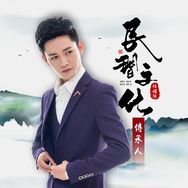 杨耀阳(民間文化)𝟡𝟚𝟙𝟙