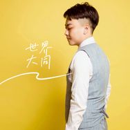 李大蝦（流行音樂解析）