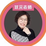 张可乐校长说学习规划