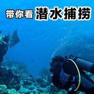 抖音涨粉榜三农排行榜第27名潜水阿桂