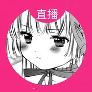莉莉子Ririko