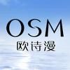 欧诗漫OSM官方旗舰店