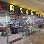 同茂眼镜设备（9.9-9.11北展直播）