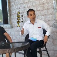 陆安伟（老村长助力山货出山）