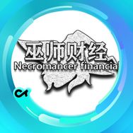 巫师财经