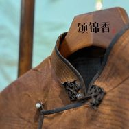 颂锦香·云纱