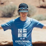 YIBO-OFFICIAL（探索2播出中