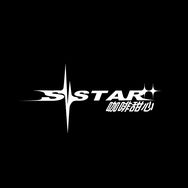 S-STAR咖啡甜心
