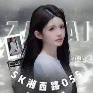 SK湘西路055