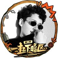 三石（暗区突围）