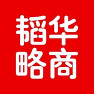 华商韬略