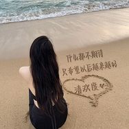 清欢渡