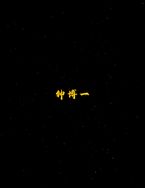 90000Carclub（九万名车）