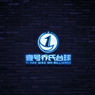 No.1壹号桌球（贺文龙）团队长期招人