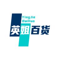 英姐时尚百货