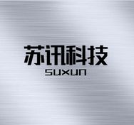 苏讯科技
