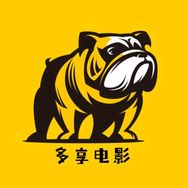 多享电影