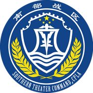 南部战区