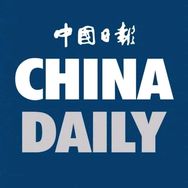中国日报