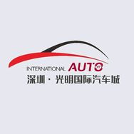 光明国际汽车城