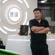 康溪盛世阿超