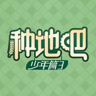 种地吧
