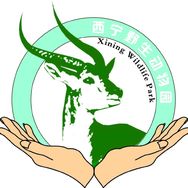 西宁野生动物园