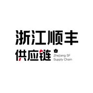 浙江顺丰供应链