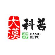 大漠科普