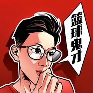 篮球鬼才