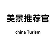 抖音涨粉榜旅游排行榜第19名美景推荐官